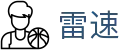 雷速首页 - 足球篮球赛事直播 | 即时比分覆盖​